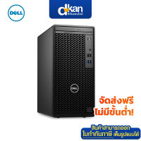 สินค้าใหม่ Dell OptiPlex 3000MT/i3-12100/4GB/1TB Warranty 3 Years By Dell