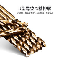 Auger Bit High Speed Steel Straight Handle Cobalt Electric Hand Drill Super Hard Stainless Steel Special Punching Super Hard Aluminum Alloy Drill