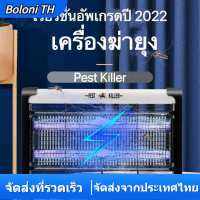 BT【COD】เครื่องด้กยุงไฟฟ้า เครื่องดักยุง2022 ขอบโค้ง ที่ดักยุง Pest Killer กำจัดยุงและแมลง เครื่องดักยุง สไตล์LED เครื่องช็อตยุง ที่ดักยุง