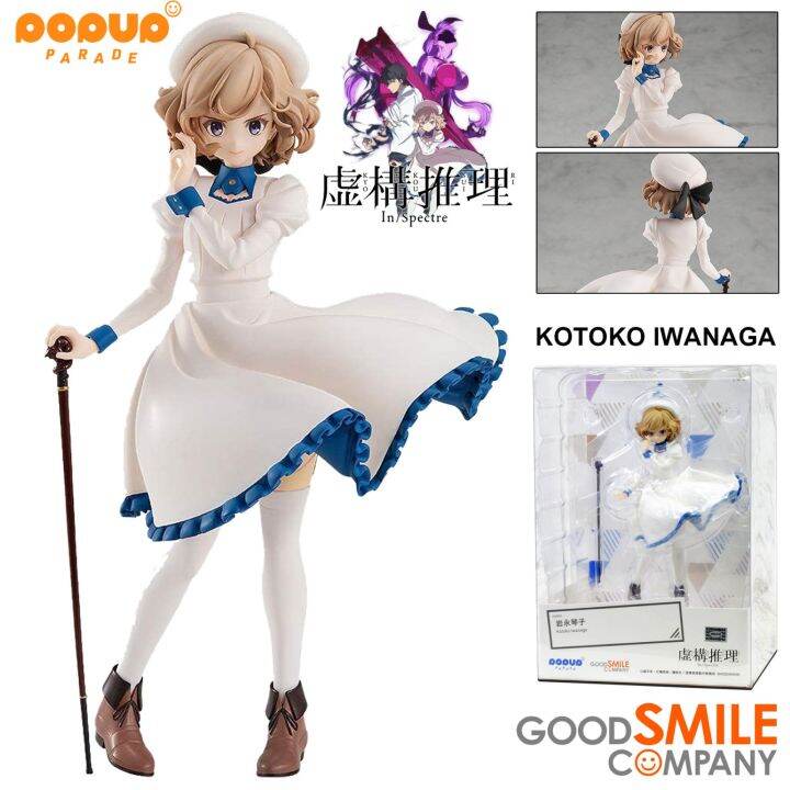 Kyokou Suiri - Iwanaga Kotoko - Pop Up Parade (Good Smile Company)