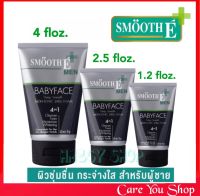 SMOOTH E FOR MEN FOAM - สมูทอี โฟมล้างหน้าสำหรับผู้ชาย มี 3 ขนาด 1.2 ออนซ์, 2.5 ออนซ์, 4.0 ออนซ์ ผิวชุ่มชื่น กระจ่างใส สำหรับผู้ชาย