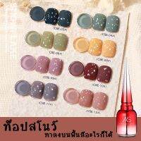 สีทาเล็บเจล Top Snow ประกายหิมะ ทาบนพื้นสีเจลได้ทุกสี AS ขวดแดง 15ml.