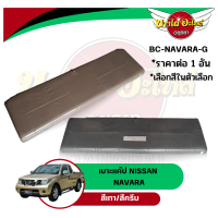 เบาะหลัง CAB เบาะแค๊ป เบาะแคป NISSAN NAVARA (นาวาร่า) ปี 2007-2014 [ครีม/เทา]