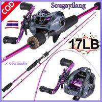 Sougayilang【ประเทศไทยพร้อมส่ง】คันเบ็ดตกปลา 1.8M/2.1M แบบหล่อหรือหมุนได้ ด้ามจับ EVA ทำจากวัสดุไฟเบอร์กลาสพร้อมรอกตกปลาอัตราทดเกียร์ 7.2:1 คุณภาพดีแ