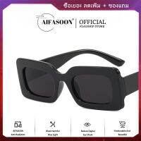 AIFASOON แว่นกันแดดผู้หญิง แว่นกันแดดสีเยลลี่ ยุโรปและอเมริกาแว่นตากันแดดใหม่สำหรับผู้ชายและผู้หญิง แว่นตาสำหรับถ่ายภาพดาราออนไลน์