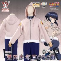 Milky Way genuine naruto told hinata cosplay clothes full hinata young C suits Cosplay▼✺