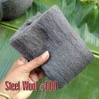 ฝอยเหล็กแบบละเอียด Steel wool เบอร์ 000 ยาว 30 เซนติเมตร สินค้าพร้อมส่ง!!!