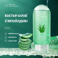 ? 1 แถม 1 เจลว่านหางจรเข้ 220g 98% Aloe Vera เจลว่านหางจรเข้ ช่วย บำรุงผิวพรรณให้ชุ่มชื้น ลดอาการอักเสบของผิว-713 [ยังไม่หมดอายุ ใช้ได้อีกนานเพิ่งมา]