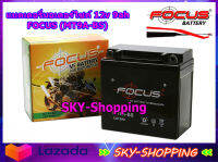 แบตเตอรี่มอเตอร์ไซค์ 12v 9ah FOCUS (MT9A-BS) motorcycle battery แบตเตอรี่แห้งมอเตอร์ไซค์ ไม่ต้องเติมน้ำ ดูแลรักษาง่าย งานผลิตในประเทศไทย by sky-shopping