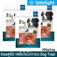 เคซี่ ขนมสุนัข อาหารว่างสุนัข รสสันในไก่กรอบ 200กรัม (3 ถุง) K-Sy Crispy Chicken Jerky Natural Dog Treat Dog Snack for Dog 200g (3 Bags)