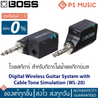 BOSS® WL-20 Wireless Guitar System ไวร์เลสกีต้าร์ ใช้งานได้ไกล 15 เมตร | เเถมฟรีสายชาร์จ USB &amp; คู่มือ | ประกันศูนย์ 1 ปี