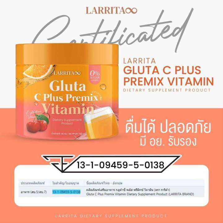 5-กระปุก-larritha-gluta-c-plus-premix-collagen-กลูต้าซี-พลัส-พรีมิกซ์-คอลลาเจน-ตรา-ราริต้า-ขนาดบรรจุ-150-g-1-กระปุก