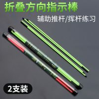 ★NEW★ 2021 New Golf Direction Stick Foldable Putter Assist Posture Correction Swing Stick