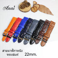 สายนาฬิกาหนังจระเข้แท้ Genuine leather crocodile งานไทย งานแฮดเมด  ไซร์ 22 MM. รับประกันสินค้า  ไม่แท้ยินดีคืนเงิน +แถมตัวสบริงสาย