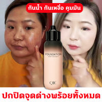 คอนซีลเลอร์ 30g ความจุสูง เครื่องสำอาง เต็มการปกปิด ติดทน รองพื้น  แป้งพัฟ ครีมรองพื้น แป้งเจ้านาง รองพื้นปกปิดดี แป้งบูเต้  แป้งฝุ่นคุมมัน  แป้งพัฟกันน้ำ แป้ง รองพื้นกันน้ำ  ไพรเมอร์  แป้งพัฟคุมมัน คูชั่นรองพื้น   แป้งcovermark