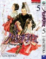 โนรางามิ เทวดาขาจร ( NORAGAMI ) เล่ม 5