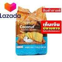 ?โปรโมชั่นสุดคุ้ม โค้งสุดท้าย❤️ ?เก็บคูปองส่งฟรี?ขนม,ขนมกินเล่น,ของกิน โฮมมี่ ขนมปังกรอบ รสมะพร้าว 120 กรัม แพ็ค 6 ห่อ รหัสสินค้า LAZ- 64 -999FS ?บริการเก็บเงินปลายทาง❤️