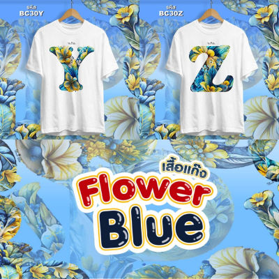 เสื้อตัวอักษร รุ่น Flower Blue (Y Z) เสื้อทีม ใส่ยกแก๊งสุดปัง!