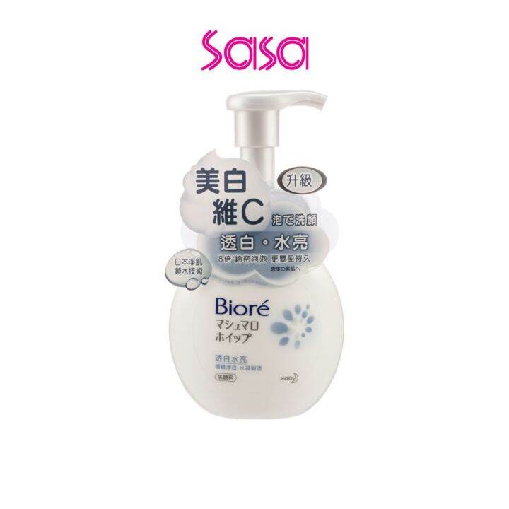 Biore Facial Wash Foaming, Whitening 160ml Lazada PH