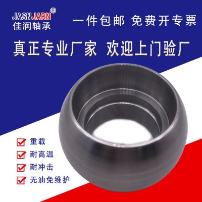 [COD] Zhejiang self-lubricating conservancy gate joint bearing parts No. 45 steel ball