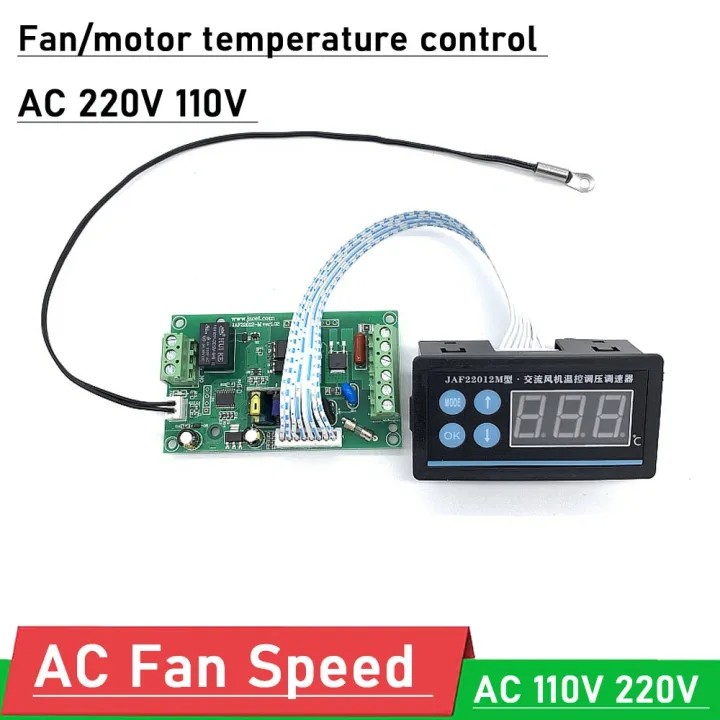 220V 110V AC Motor Fan Speed Regulator Temperature Control Regulator