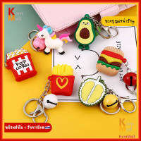 [พร้อมส่ง 1 วัน] KornMall พวงกุญแจ ซิลิโคน การ์ตูน สไตล์ เกาหลี น่ารัก Cute Korea Cartoon Key Chain