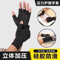 [COD] Manufacturers Indoor Men and Nursing Fingerless Gloves Rehabilitation Training Pressure Wholesale