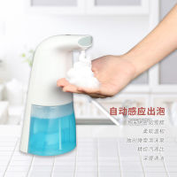 【cw】 Factory Direct Sales Automatic Induction Foam Hand Washing Machine Multifunctional Foam Soap Solution Home Toilet Inligent Soap Solution
