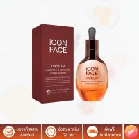 ไอคอนเฟซ ไอเซรั่ม (iCon Face iSerum) - นาโนโปร ไฮยา ไลโปโซม ไฮโดร บูสเตอร์ เซรั่มหน้ากระจก - 1 ขวด x 30 ml.