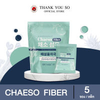 เซโซดีท็อกซ์ Chaeso Fiber เซโซ ไฟเบอร์ (สูตรเดิม Percy เพอร์ซ) ผงไฟเบอร์ กลิ่นผลไม้ อร่อย ทานง่าย 1 แพ็ค บรรจุ 5 ซอง (20กรัม*5) พร้อมส่ง ล็อตใหม่