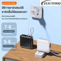 ELECTERIQ สมบัติการชาร์จ มาพร้อมกับสายชาร์จ PD22.5W การชาร์จที่รวดเร็วเป็นพิเศษ สมบัติการชาร์จแบบพกพา ปลั๊กถอดได้ มัลติฟังก์ชั่น