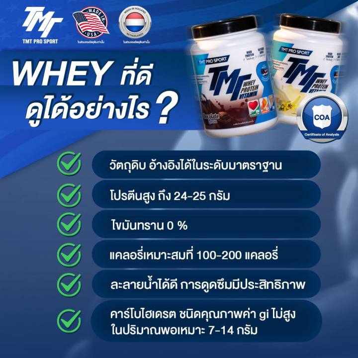 whey-protein-performance-tmt-prosport-2lb-เวย์โปรตีนคุณภาพสูง-มีส่วนผสมของ-วิตามิน-แร่ธาตุ-สารอาหารจำเป็น-เพื่อประโยชน์สูงสุด