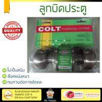 ปลอดภัยต้องมาก่อน ลูกบิดประตู คุณภาพสูง  ลูกบิด ทั่วไป COLT 4307SS หัวจัน SS | COLT | 4307SS ล๊อคแน่นหนา ความปลอดภัยสูงสุด ทนทานต่อการงัดแงะ ENTRANCE KNOB  จัดส่งฟรีทั่วประเทศ