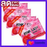 Pink Lady Secret Soap สบู่พิงค์เลดี้ พิ้งเลดี้ ขนาด 30 กรัม ( 4 ก้อน )