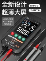 ❡✆ instrument precision ultra-thin digital multimeter intelligent automatic control to burn the multimeter portable electrical maintenance