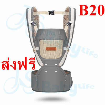 《ของแท้》 เป้อุ้มเด็ก ยี่ห้อ" baby lab" เป้อุ้มเด็กนั่ง ที่นั่งเด็ก เป้สะพายเด็ก hip seat 3 in 1  พาสเทล(Pastel) สะพายหน้าและสะพายหลังได้ รุ่น：B20