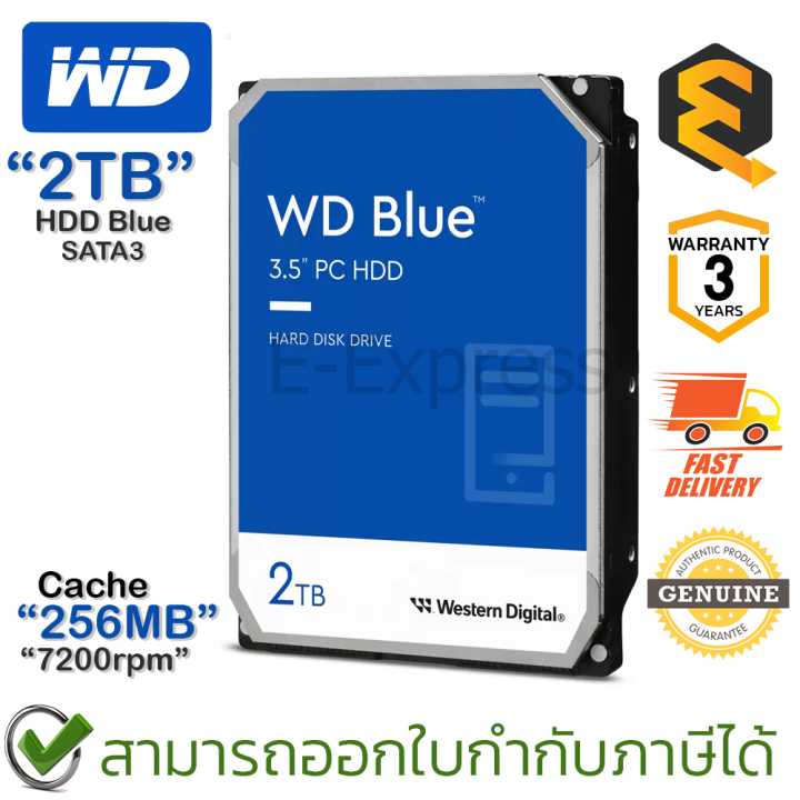 wd-hdd-blue-2tb-7200rpm-sata3-6gb-s-256mb-ฮาร์ดดิสก์-ของแท้-ประกันศูนย์-3ปี