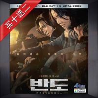 Train to Busan 2: Peninsula 4K UHD Blu-ray Disc 2020 Atmos Korean Chinese characters Video Blu ray DVD