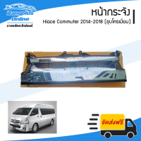 หน้ากระจัง/หน้ากาก/กระจังหน้า Toyota Hiace Commuter 2014/2015/2016/2017/2018/2019 (คอมมิวเตอร์)(หลังคาสูง) - BangplusOnline