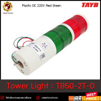 Tower Light TAYB TB50-2T-D ,220VAC 2สี LED ไฟติดค้าง ขายึดแบบฉาก (C)