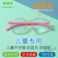 【hot sale】✽ D03 儿童防蓝光眼镜护眼疲劳看手机小孩学生无度数放电脑辐射护目平镜Childrens anti blue light glasses protect their eyes from fatigue loo3.31