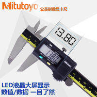 Minhao Sanfeng Digital Caliper ขนาด500-171 172ไม้บรรทัดอิเล็กทรอนิกส์0-150มม. พร้อมข้อมูลส่งออก