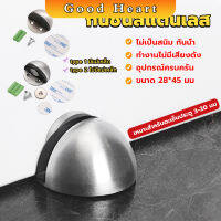 Jai Dee กันชนประตูสแตนเลส แบบหนา ทนทาน ทั้งแบบมีแม่เหล็กและไม่มีแม่เหล็ก Stainless steel doorstop