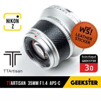 TTArtisan 35mm f1.4 APSC สีเงิน ละลาย สำหรับกล้อง NIKON Z ( เลนส์หลังละลาย เลนส์มือหมุน เลนส์ละลาย นิคอน TTartisans Silver NIKONZ 7Artisans Z50 / ZFC / Z FC / Z6 / Z7 / NZ 35 mm f 1.4 )