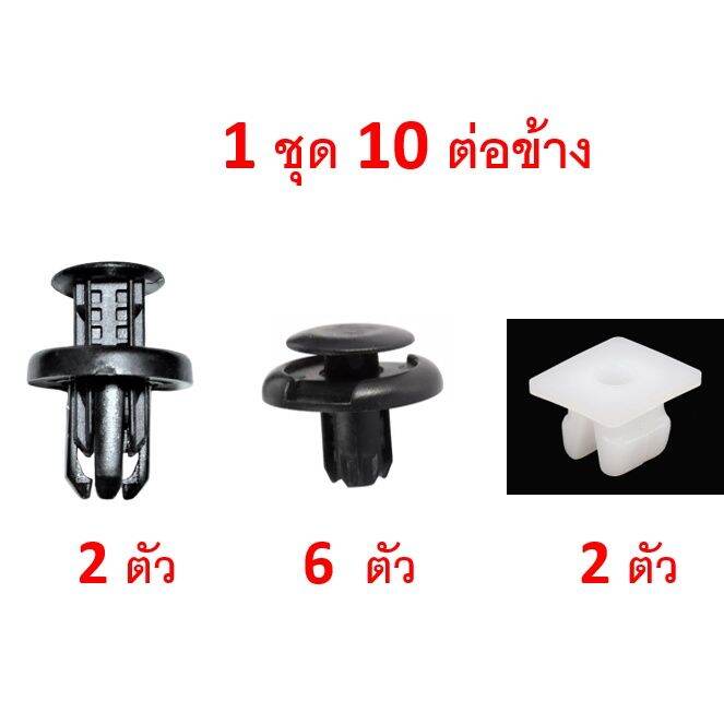 โปรโมชั่น-คุ้มค่า-sku-a149-ชุด10ตัวต่อข้าง-พุกพลาสติกยึดแผ้นซุ้มล้อพลาสติกบังโคลนหน้า-honda-cr-v-gen2-2001-2006-ราคาสุดคุ้ม-กันชน-หน้า-กันชน-หลัง-กันชน-หน้า-ออฟ-โร-ด-กันชน-หลัง-วี-โก้