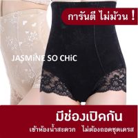 NONTAPAN-SHOP กางเกงเก็บหน้าท้อง เก็บพุง ท้าพิสูจน์ ไม่ม้วน DONG225-1