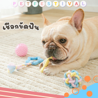 ของเล่นสุนัข ยางขัดฟันสุนัข ยางกัด ซิลิโคน บอลหมา ของเล่นแมว Cat Dog Toy Teethers ลูกบอลแมว บอลกัดสุนัข ของเล่นขัดฟัน ขัดฟันสัตว์เลี้ยง ราคาถูก