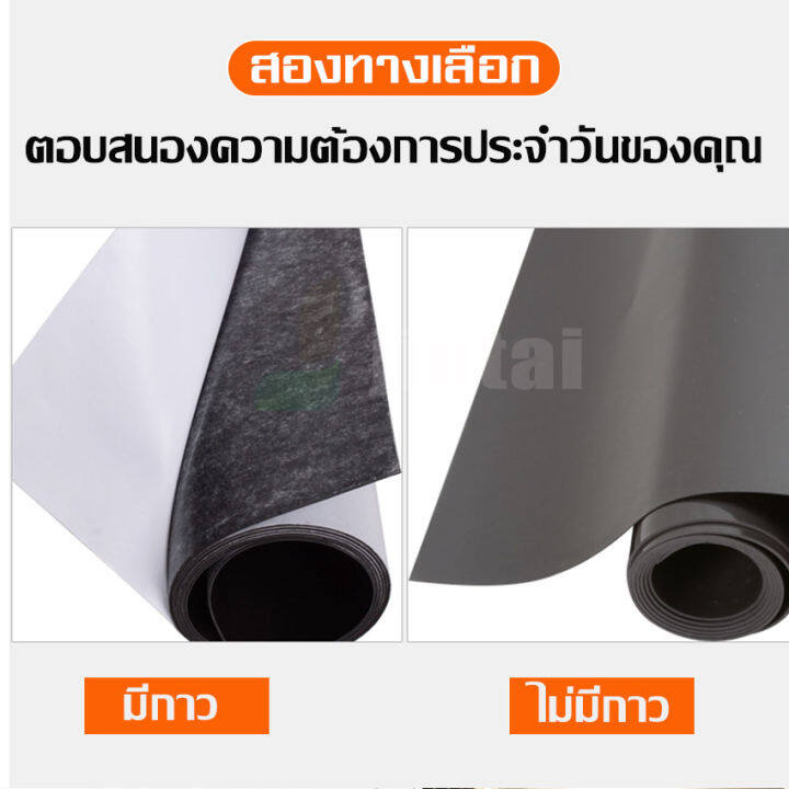 diy-แผ่นแม่เหล็กยาง-มีกาวสองหน้า-ความหนา-1-มิล-แม่เหล็กติดรถยนต์-แม่เหล็กติดตู้เย็น-แม่เหล็กทำป้าย-แถบแม่เเหล็กยาง