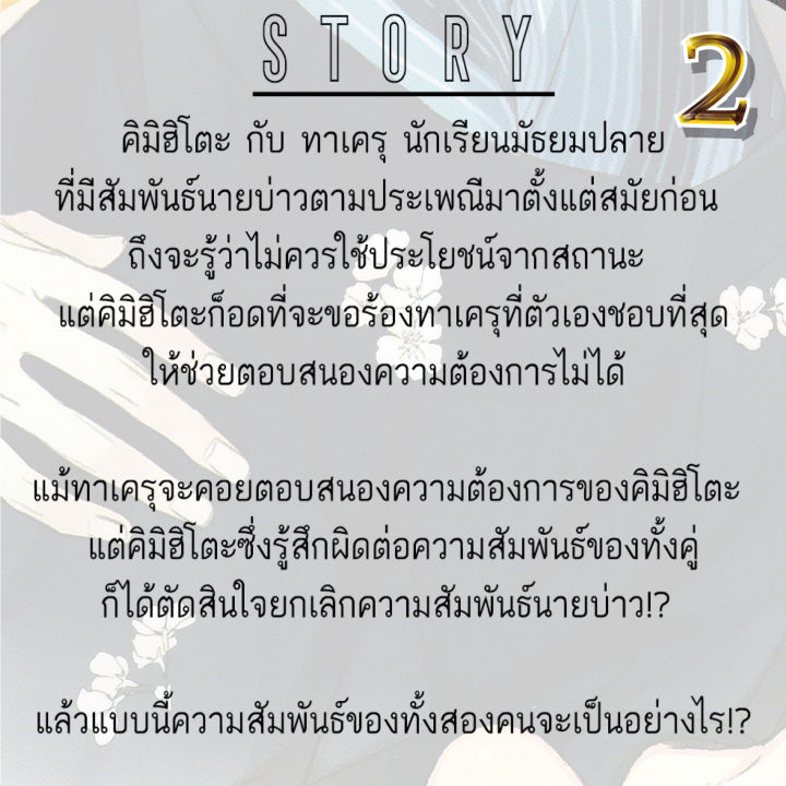 การ์ตูนวาย-a6-รักที่ไม่มีใครรู้-เล่ม1-2จบ