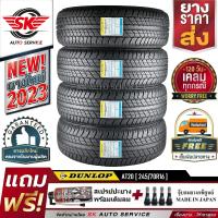 DUNLOP ยางรถยนต์ 245/70R16 (ล้อขอบ16) รุ่น GRANDTREK AT20 4 เส้น (ใหม่กริ๊ปปี 2023)+ประกันอุบัติเหตุ